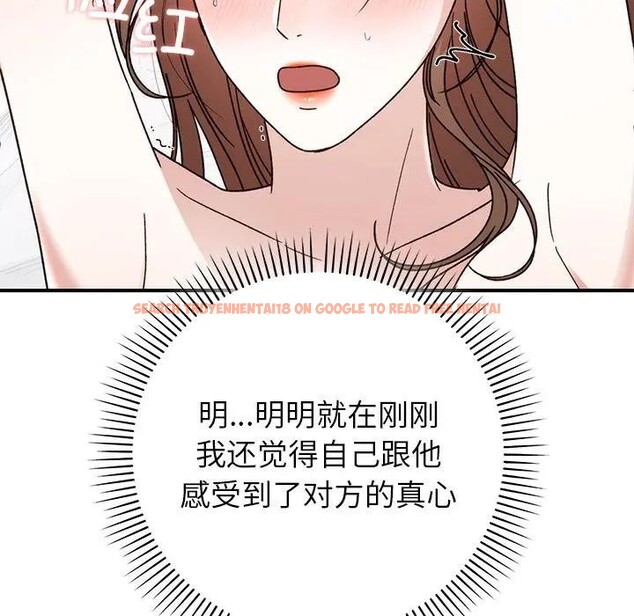 查看漫画婚姻束縛 - 第43話 - tymanga.com中的3608333图片