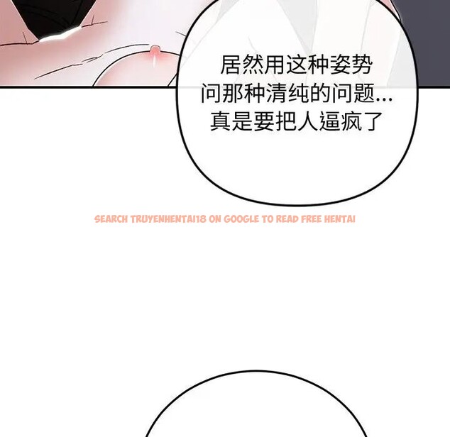 查看漫画婚姻束縛 - 第43話 - tymanga.com中的3608343图片