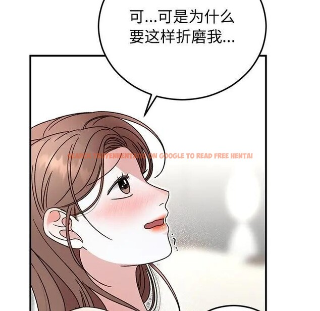 查看漫画婚姻束縛 - 第43話 - tymanga.com中的3608344图片