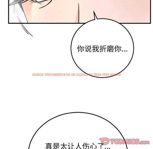 查看漫画婚姻束縛 - 第43話 - tymanga.com中的3608347图片
