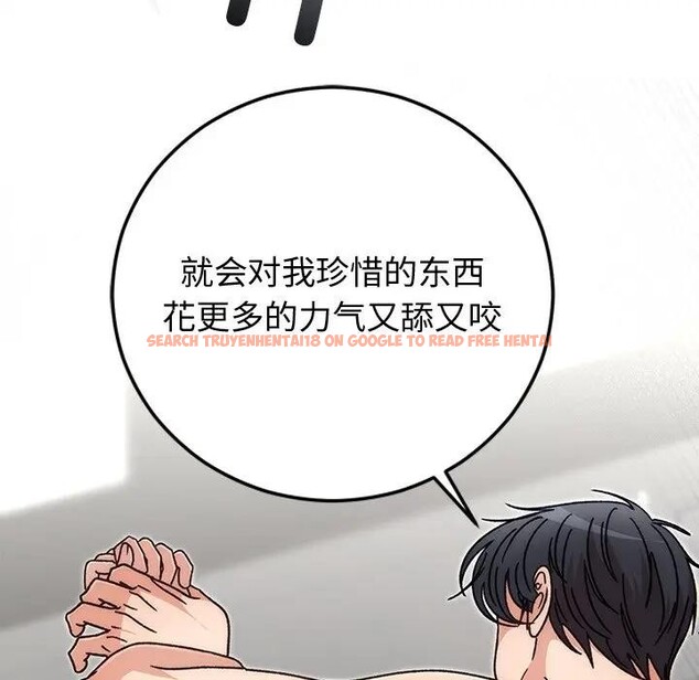 查看漫画婚姻束縛 - 第43話 - tymanga.com中的3608352图片