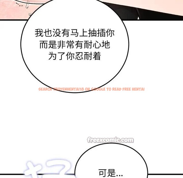 查看漫画婚姻束縛 - 第43話 - tymanga.com中的3608356图片