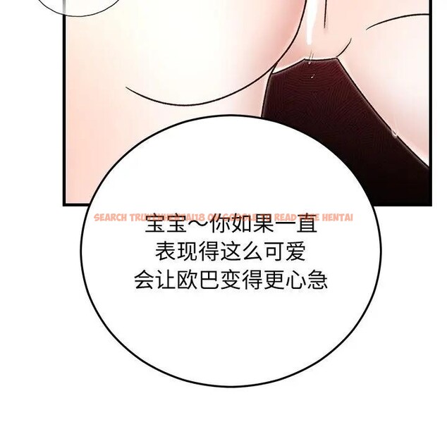 查看漫画婚姻束縛 - 第43話 - tymanga.com中的3608361图片