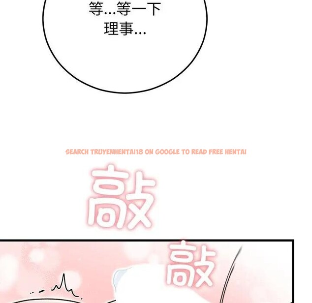 查看漫画婚姻束縛 - 第43話 - tymanga.com中的3608366图片