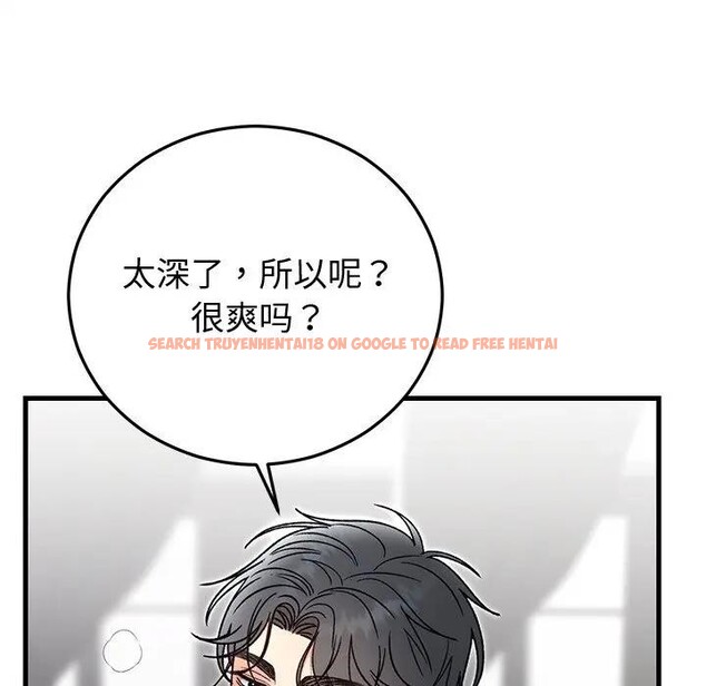 查看漫画婚姻束縛 - 第43話 - tymanga.com中的3608388图片