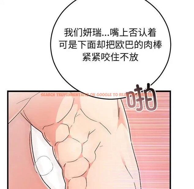 查看漫画婚姻束縛 - 第43話 - tymanga.com中的3608391图片
