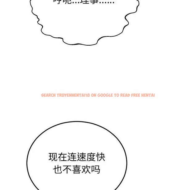 查看漫画婚姻束縛 - 第43話 - tymanga.com中的3608393图片