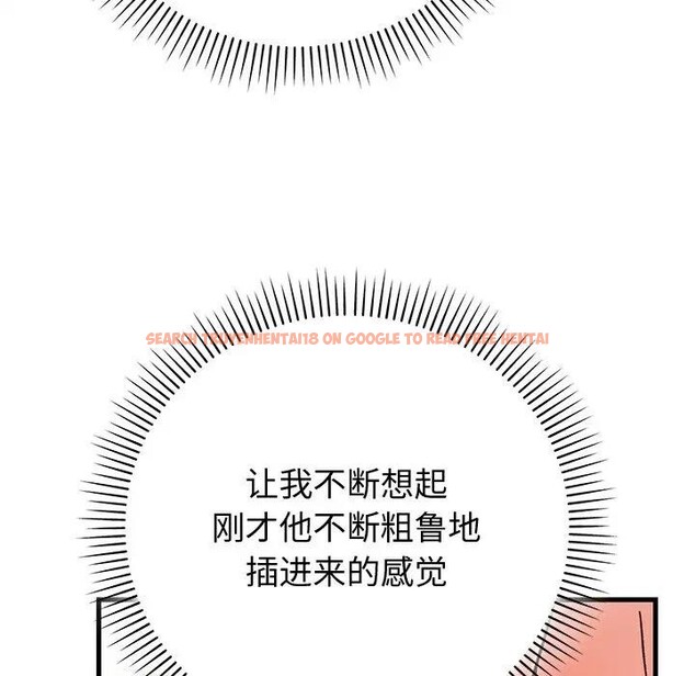 查看漫画婚姻束縛 - 第43話 - tymanga.com中的3608403图片