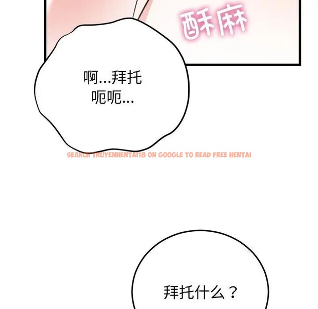 查看漫画婚姻束縛 - 第43話 - tymanga.com中的3608405图片