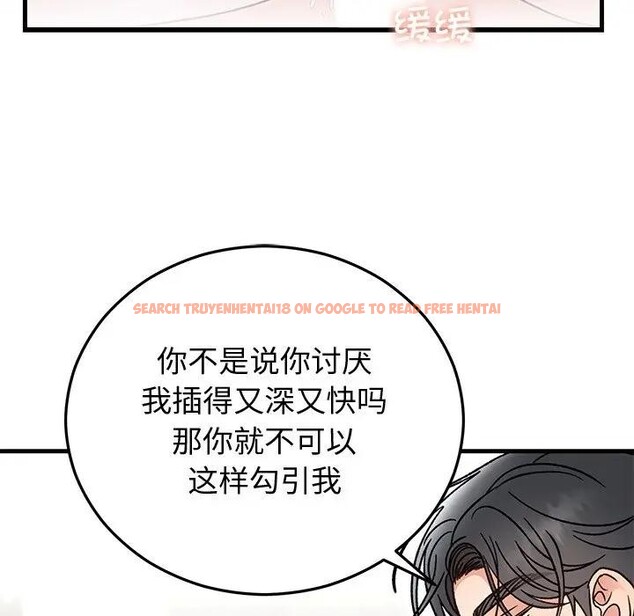 查看漫画婚姻束縛 - 第43話 - tymanga.com中的3608410图片