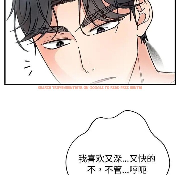 查看漫画婚姻束縛 - 第43話 - tymanga.com中的3608417图片
