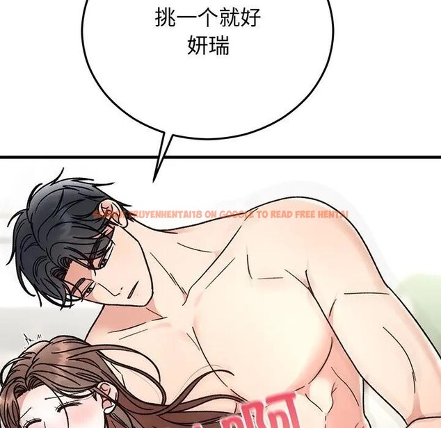 查看漫画婚姻束縛 - 第43話 - tymanga.com中的3608430图片