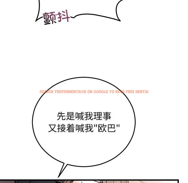 查看漫画婚姻束縛 - 第43話 - tymanga.com中的3608432图片