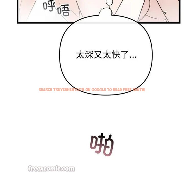 查看漫画婚姻束縛 - 第43話 - tymanga.com中的3608440图片