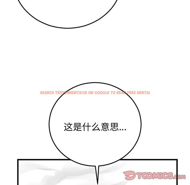 查看漫画婚姻束縛 - 第43話 - tymanga.com中的3608455图片