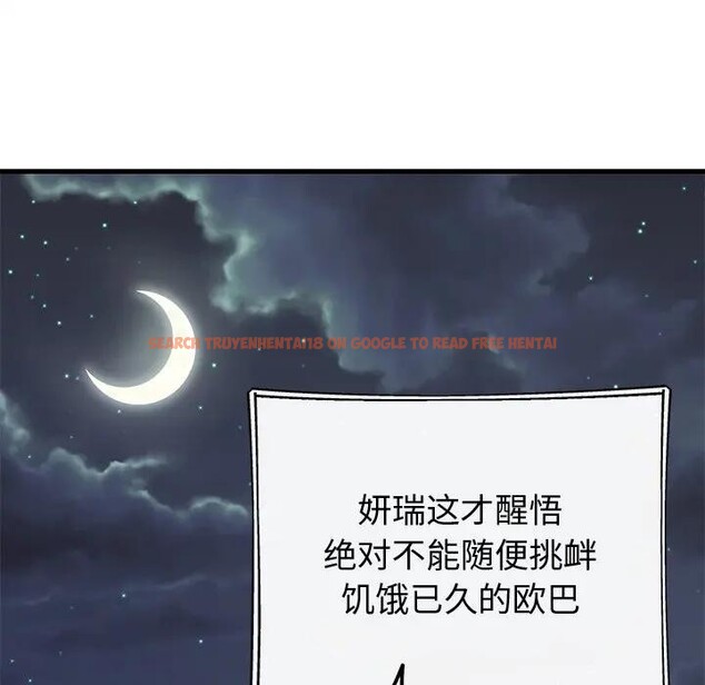 查看漫画婚姻束縛 - 第43話 - tymanga.com中的3608460图片