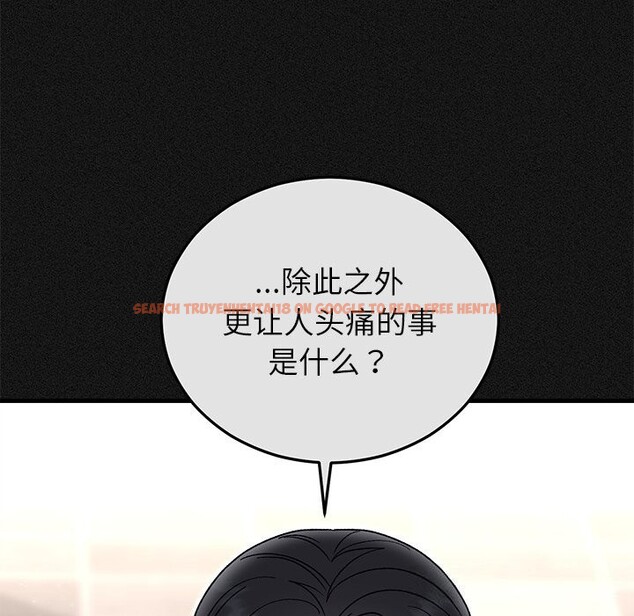 查看漫画婚姻束縛 - 第44話 - www.tymanga.com中的3639717图片