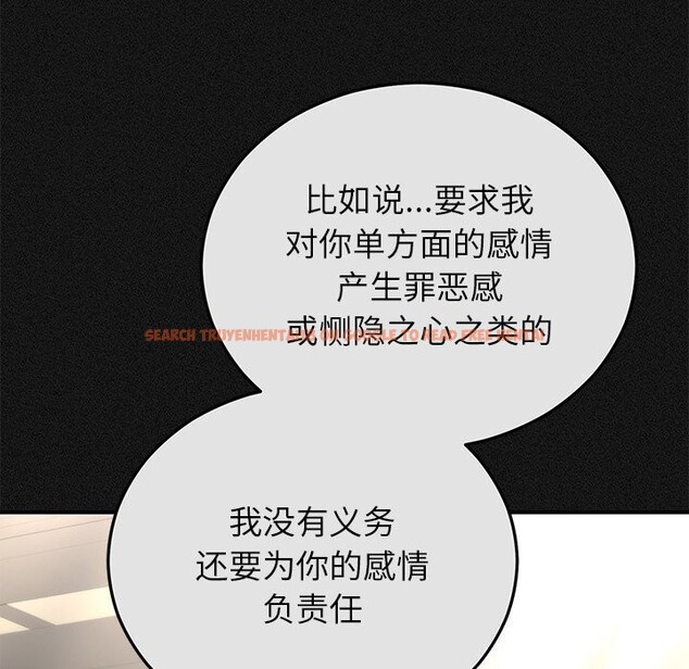 查看漫画婚姻束縛 - 第44話 - www.tymanga.com中的3639719图片