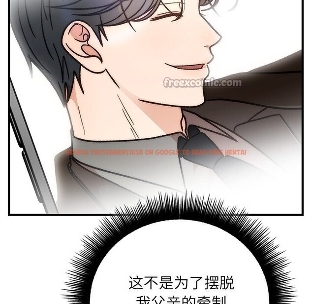 查看漫画婚姻束縛 - 第44話 - www.tymanga.com中的3639748图片