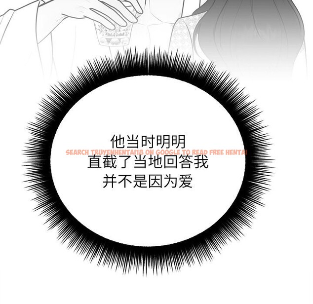 查看漫画婚姻束縛 - 第44話 - www.tymanga.com中的3639751图片