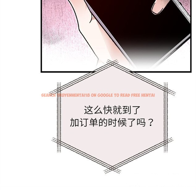 查看漫画婚姻束縛 - 第44話 - www.tymanga.com中的3639768图片
