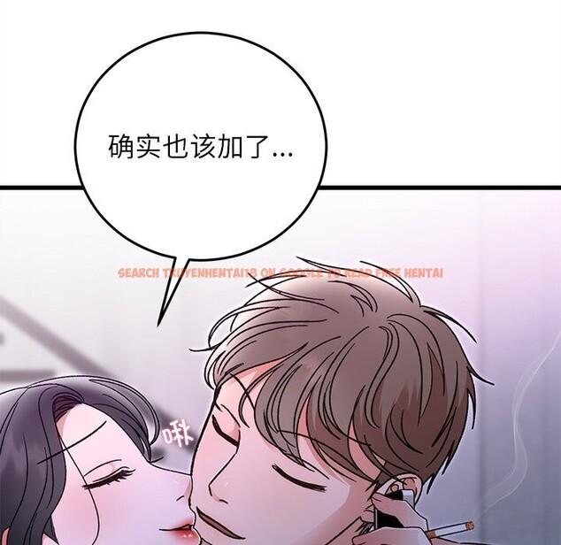 查看漫画婚姻束縛 - 第44話 - www.tymanga.com中的3639769图片