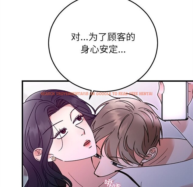 查看漫画婚姻束縛 - 第44話 - www.tymanga.com中的3639772图片