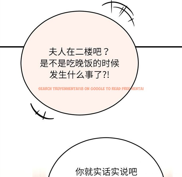查看漫画婚姻束縛 - 第44話 - www.tymanga.com中的3639784图片