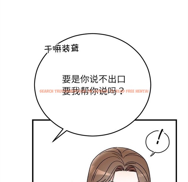 查看漫画婚姻束縛 - 第44話 - www.tymanga.com中的3639787图片