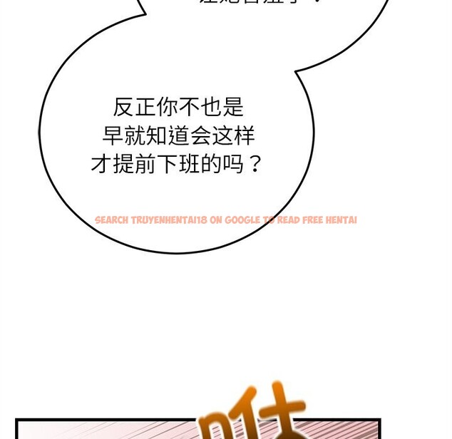 查看漫画婚姻束縛 - 第44話 - www.tymanga.com中的3639791图片