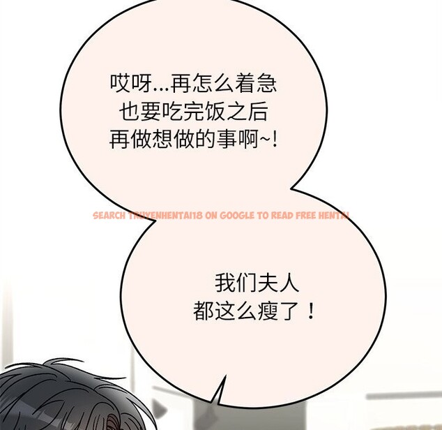 查看漫画婚姻束縛 - 第44話 - www.tymanga.com中的3639793图片