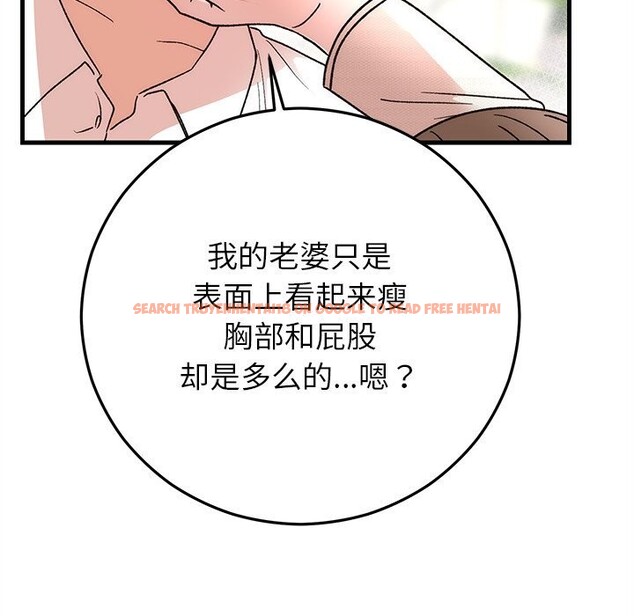 查看漫画婚姻束縛 - 第44話 - www.tymanga.com中的3639797图片
