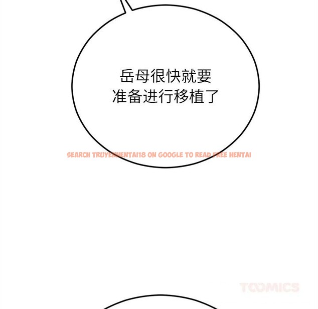 查看漫画婚姻束縛 - 第44話 - www.tymanga.com中的3639824图片