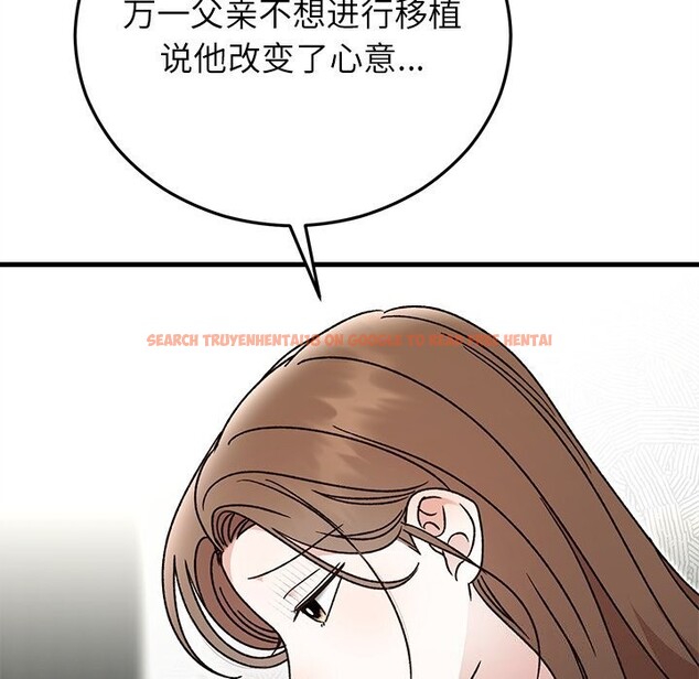 查看漫画婚姻束縛 - 第44話 - www.tymanga.com中的3639841图片