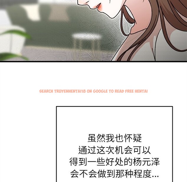查看漫画婚姻束縛 - 第44話 - www.tymanga.com中的3639842图片