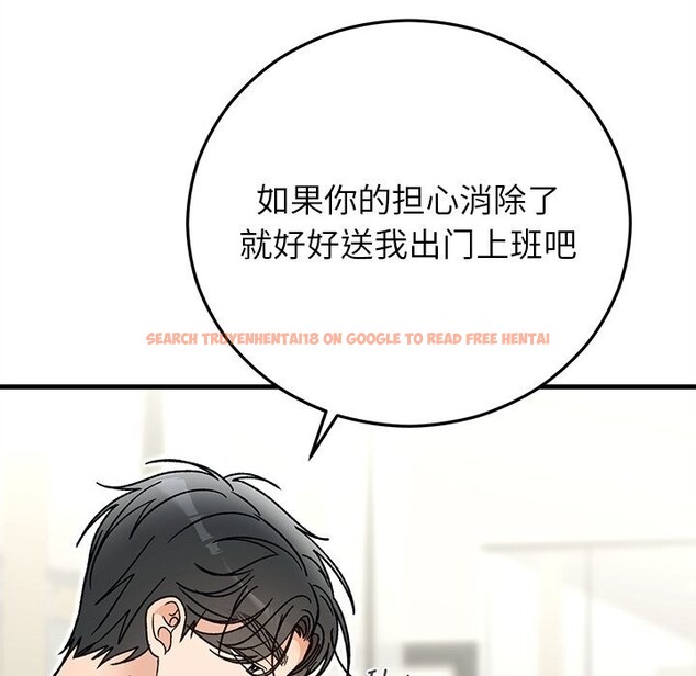查看漫画婚姻束縛 - 第44話 - www.tymanga.com中的3639855图片