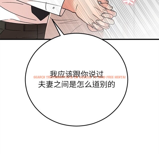 查看漫画婚姻束縛 - 第44話 - www.tymanga.com中的3639857图片