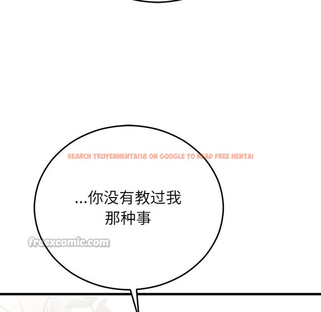 查看漫画婚姻束縛 - 第44話 - www.tymanga.com中的3639860图片