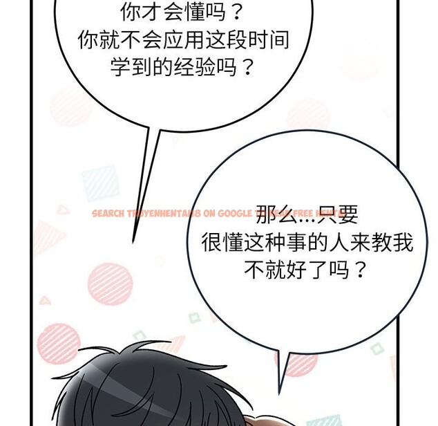 查看漫画婚姻束縛 - 第44話 - www.tymanga.com中的3639863图片