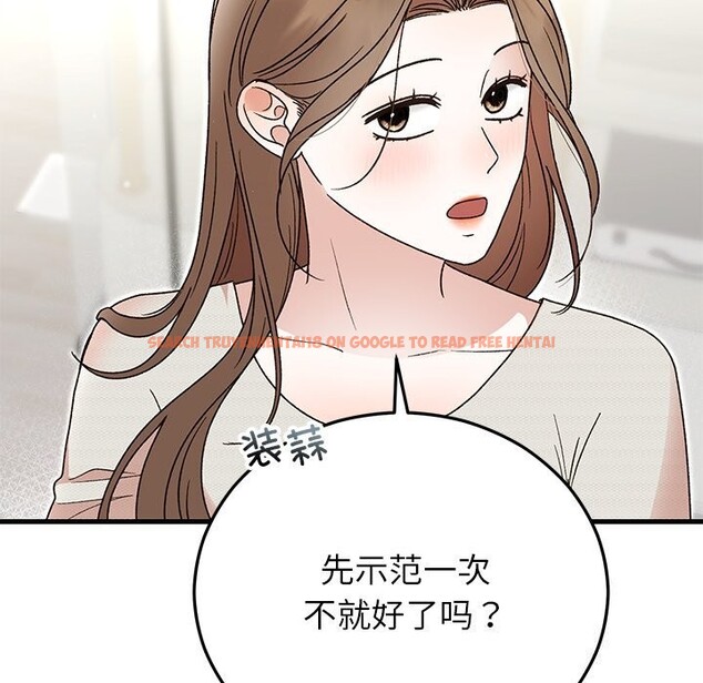 查看漫画婚姻束縛 - 第44話 - www.tymanga.com中的3639866图片