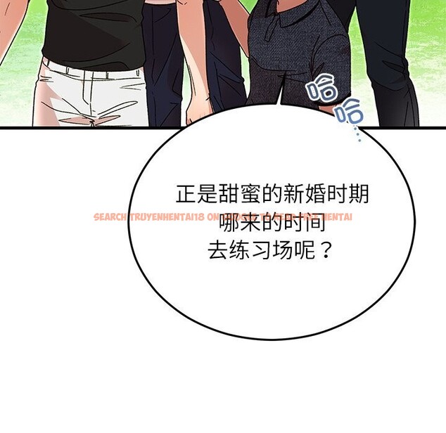 查看漫画婚姻束縛 - 第45話 - www.tymanga.com中的3666169图片