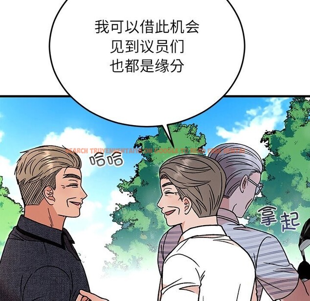 查看漫画婚姻束縛 - 第45話 - www.tymanga.com中的3666183图片