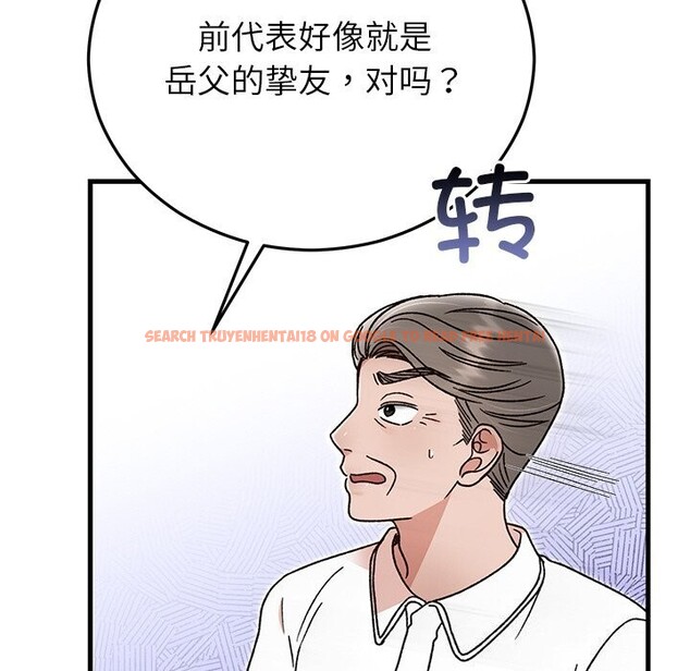 查看漫画婚姻束縛 - 第45話 - www.tymanga.com中的3666200图片