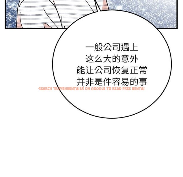 查看漫画婚姻束縛 - 第45話 - www.tymanga.com中的3666209图片