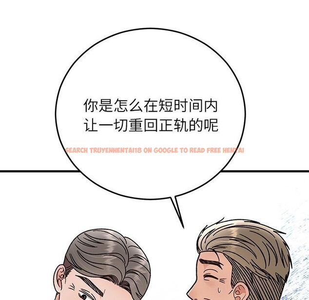 查看漫画婚姻束縛 - 第45話 - www.tymanga.com中的3666210图片