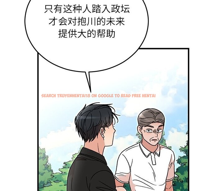 查看漫画婚姻束縛 - 第45話 - www.tymanga.com中的3666224图片
