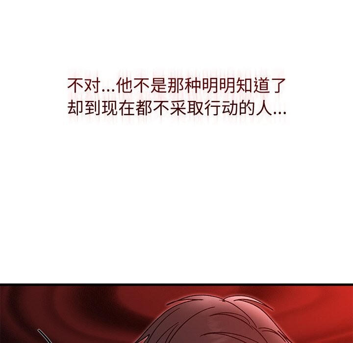 查看漫画婚姻束縛 - 第45話 - www.tymanga.com中的3666234图片