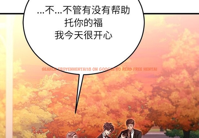 查看漫画婚姻束縛 - 第46話 - tymanga.com中的3697151图片