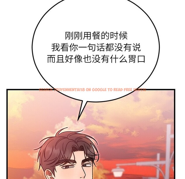 查看漫画婚姻束縛 - 第46話 - tymanga.com中的3697154图片