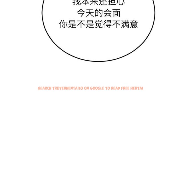 查看漫画婚姻束縛 - 第46話 - tymanga.com中的3697156图片